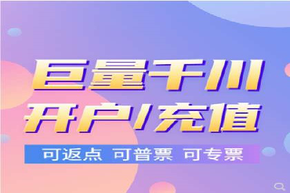 返点政策深度解析，助力信息流广告开户